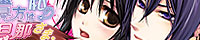 貴方は私の旦那さま。